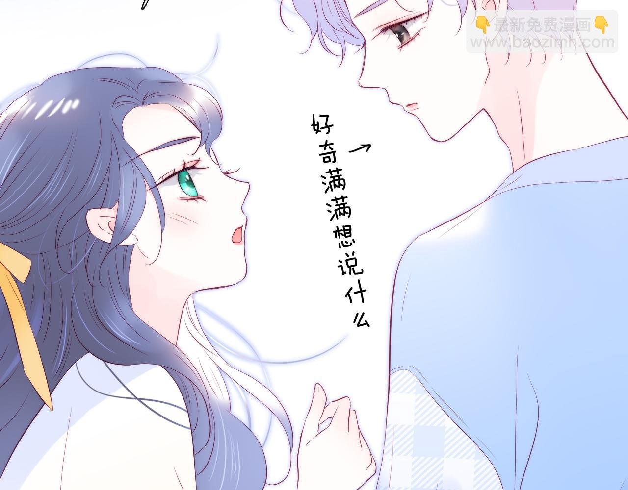 第54话 主动一点点