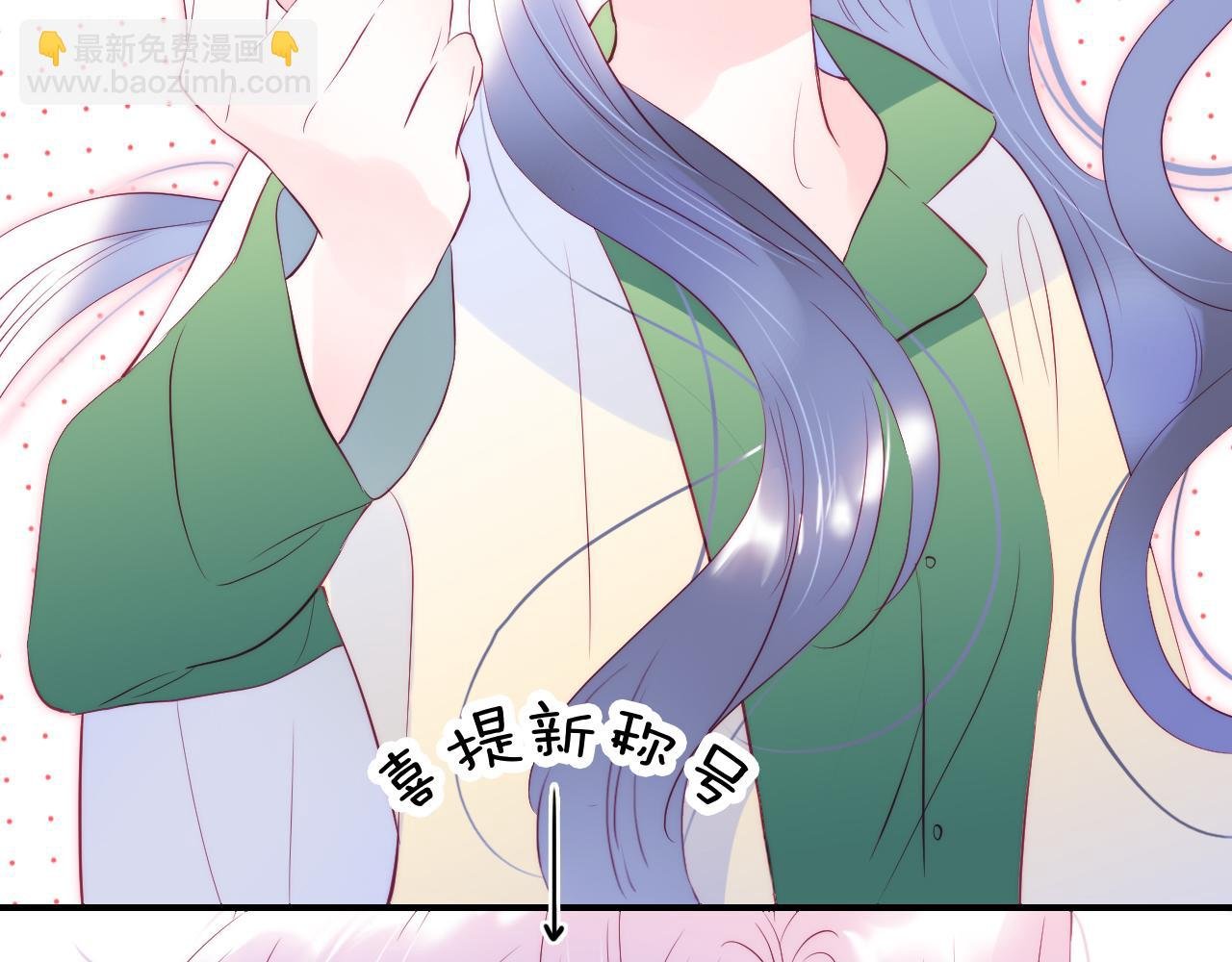 第54话 主动一点点