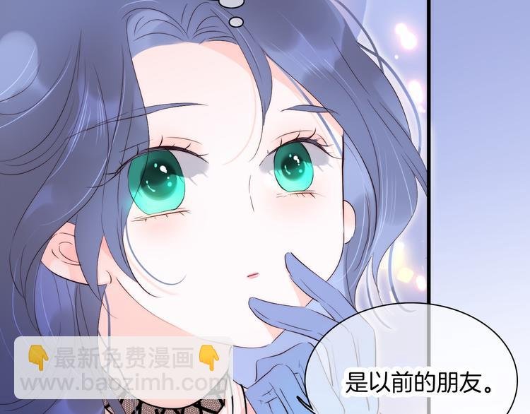 第5话 别碰他