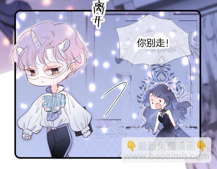 第5话 别碰他
