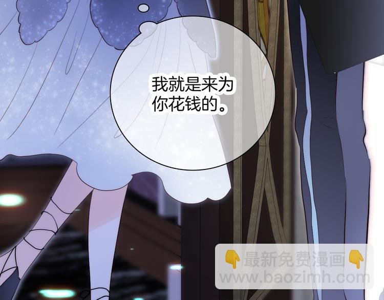 第5话 别碰他