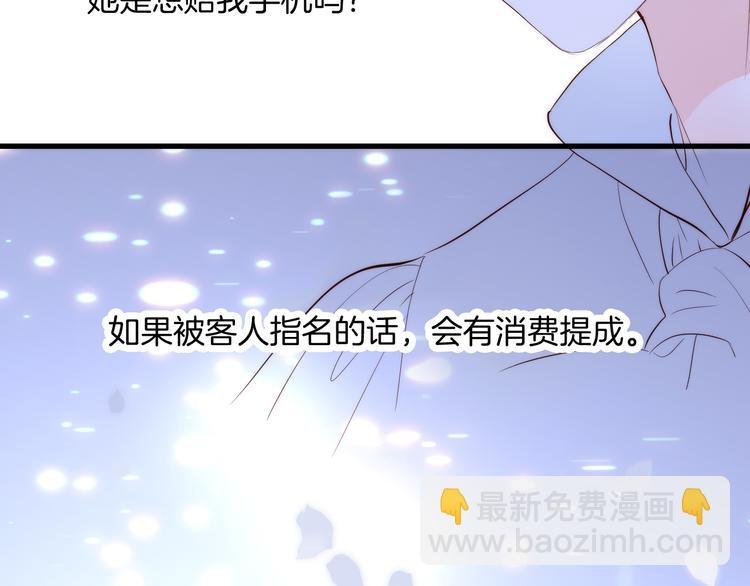 第5话 别碰他