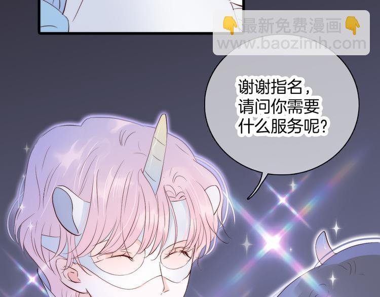 第5话 别碰他