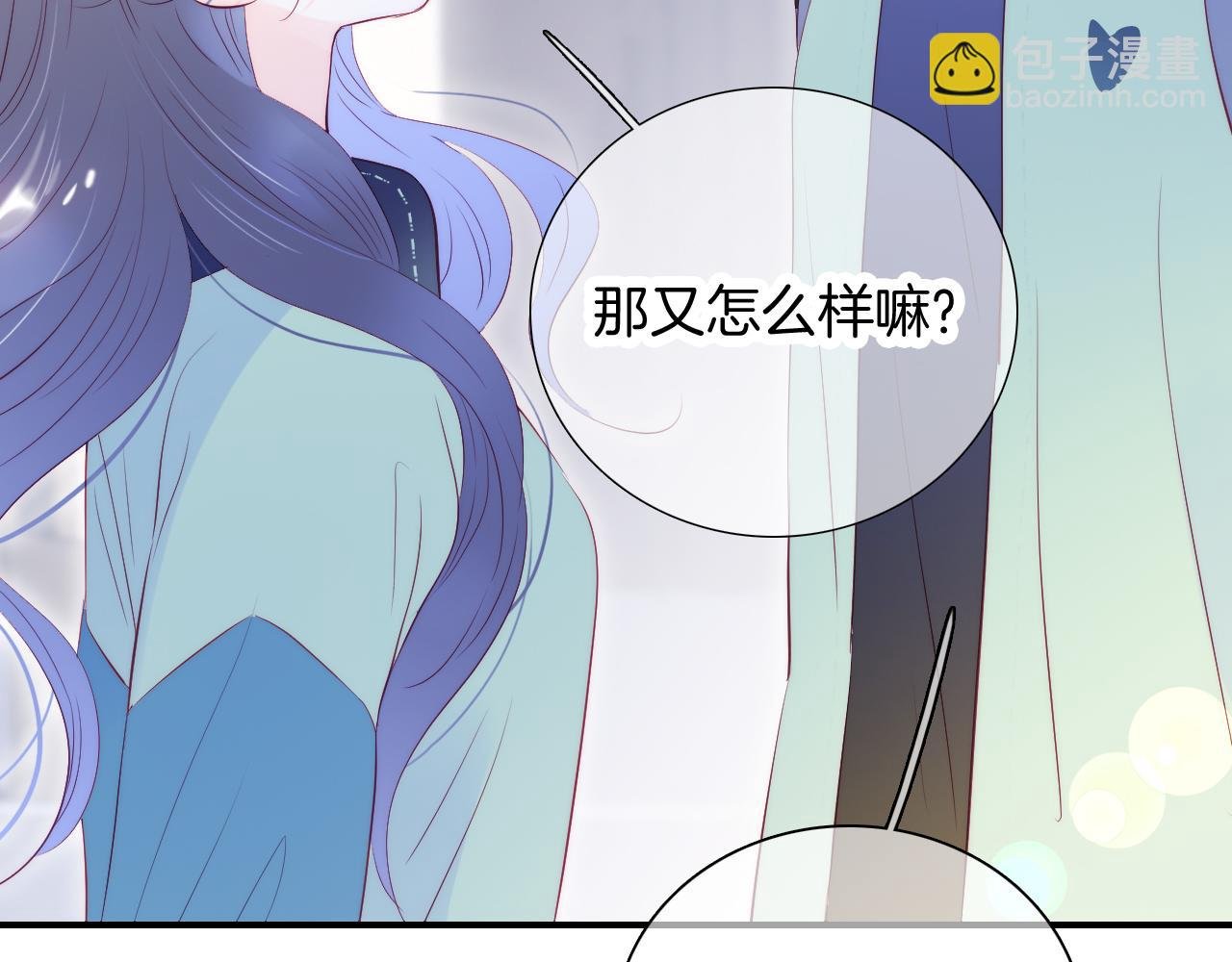 第55话 公然恋爱