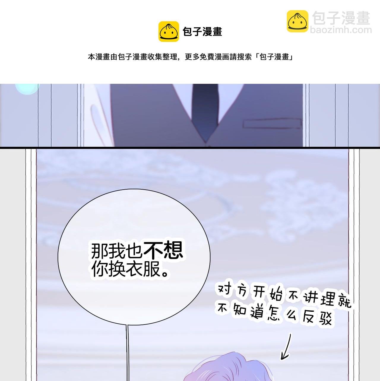 第55话 公然恋爱