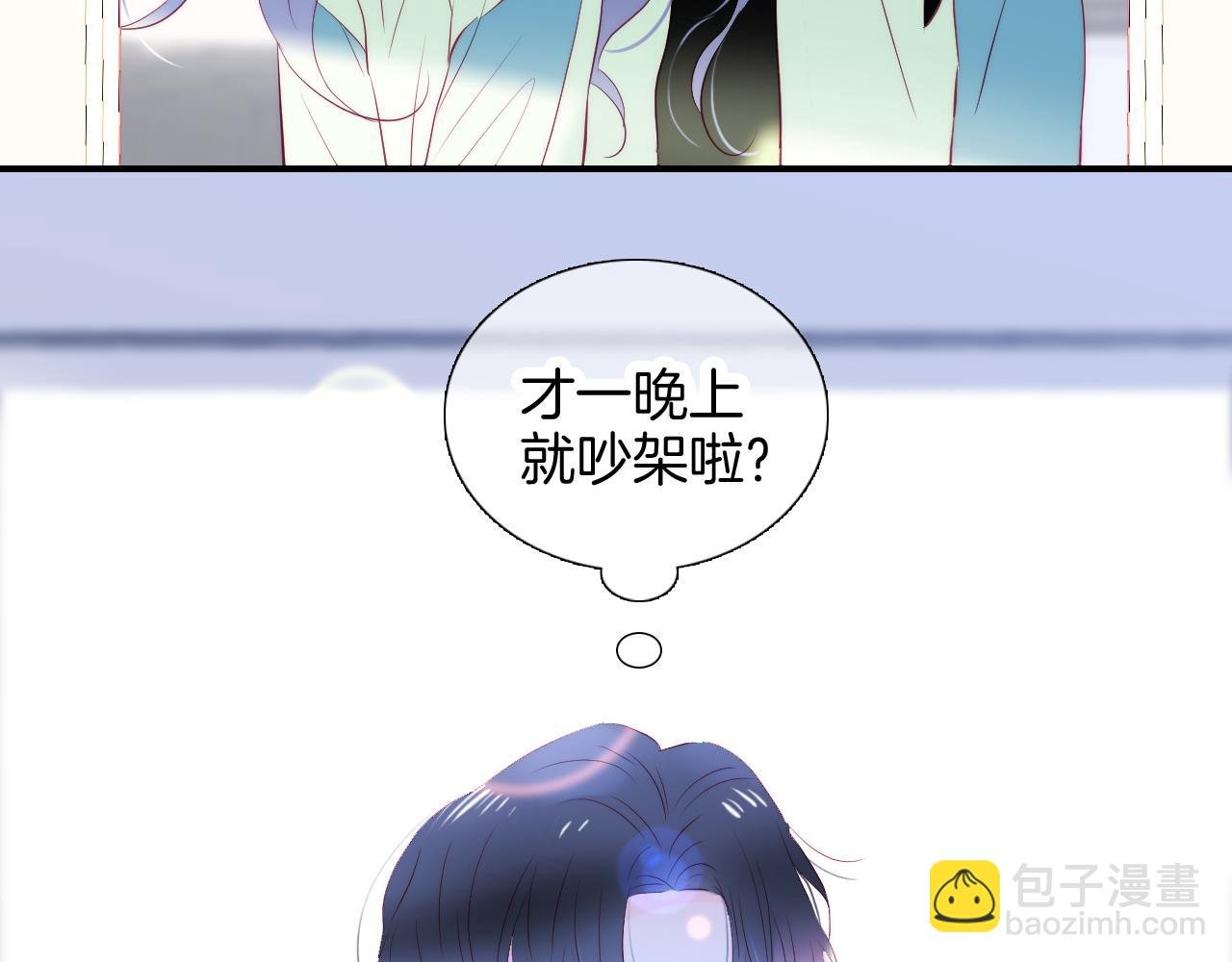 第55话 公然恋爱