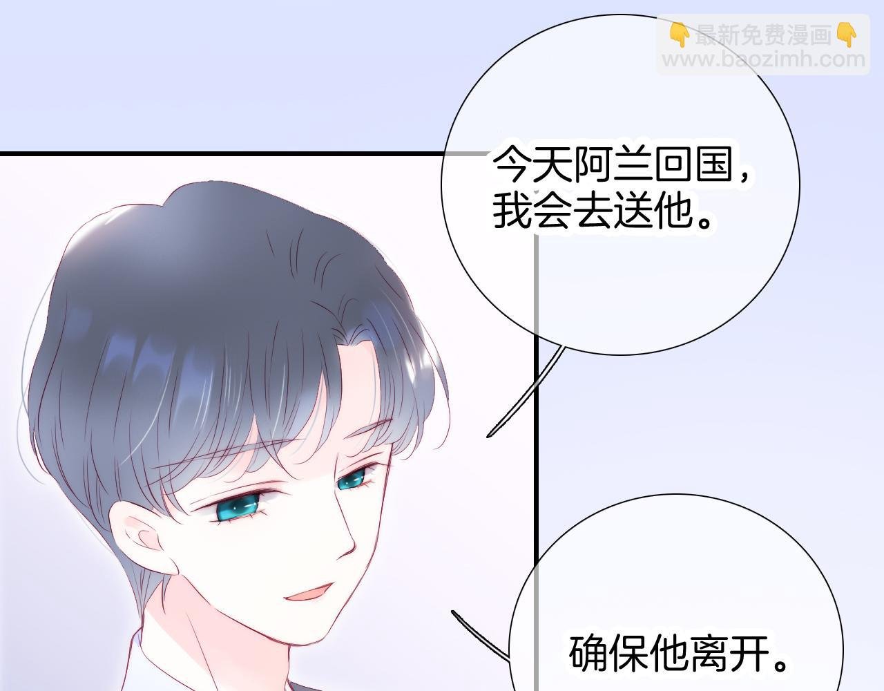 第55话 公然恋爱