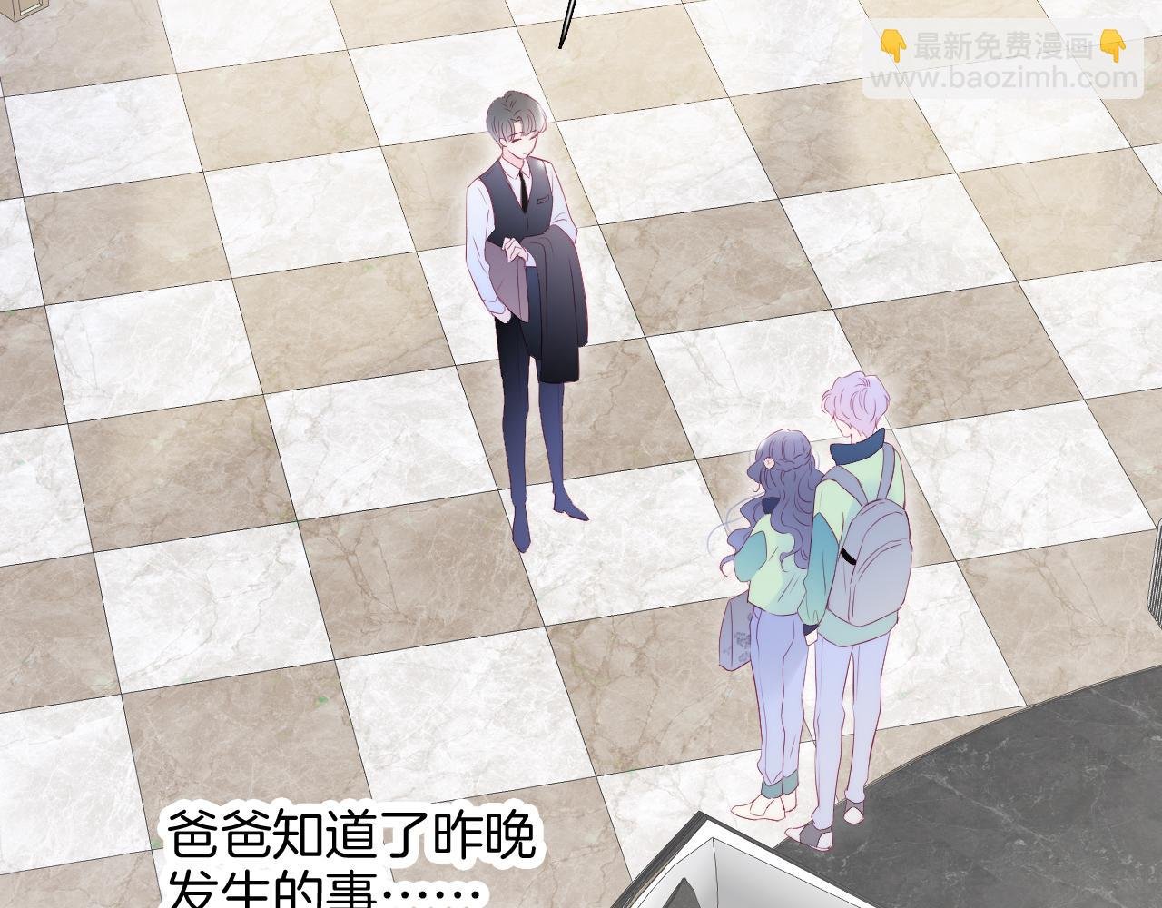 第55话 公然恋爱