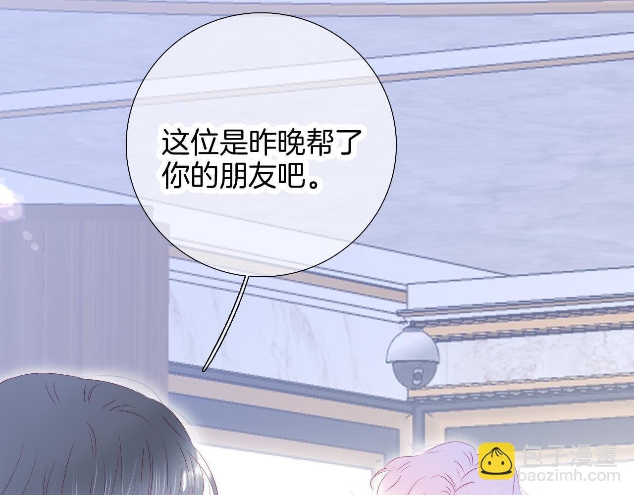 第55话 公然恋爱