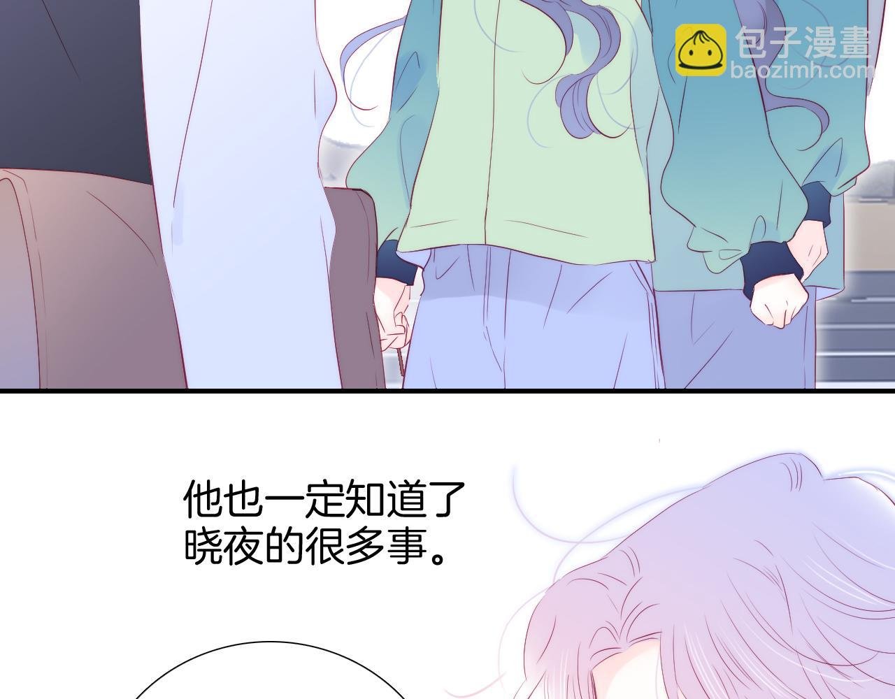 第55话 公然恋爱