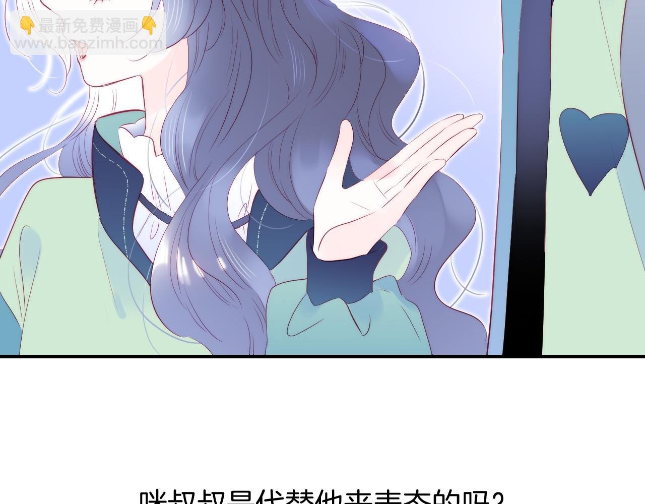 第55话 公然恋爱