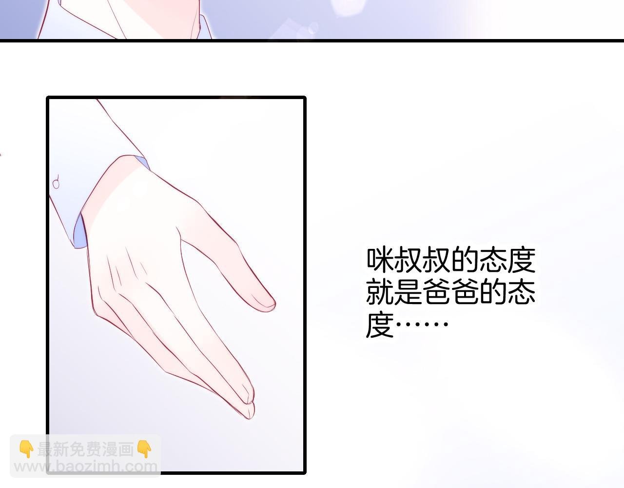 第55话 公然恋爱