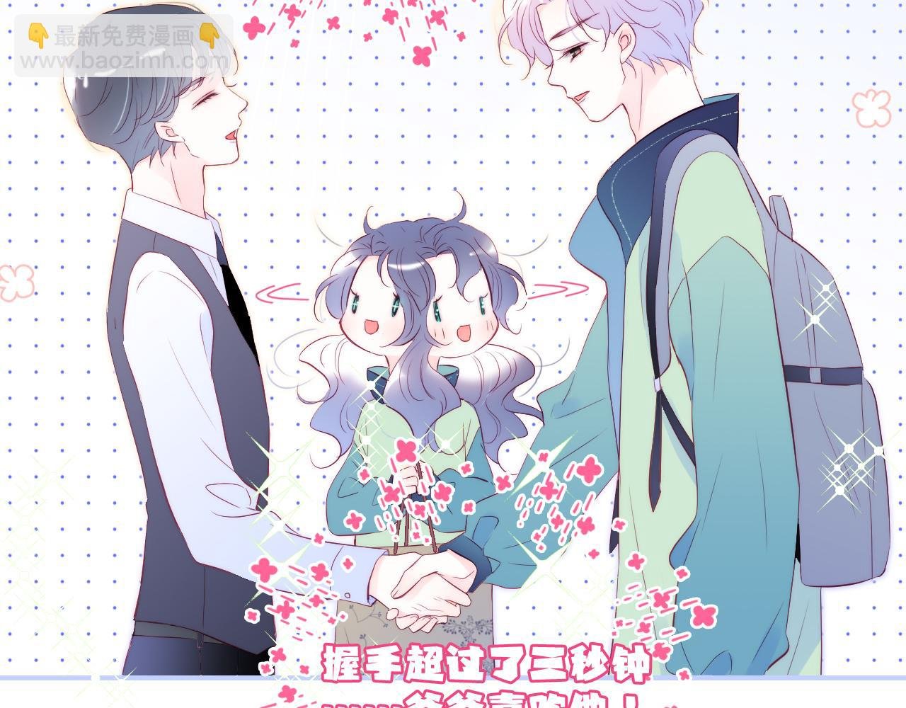第55话 公然恋爱