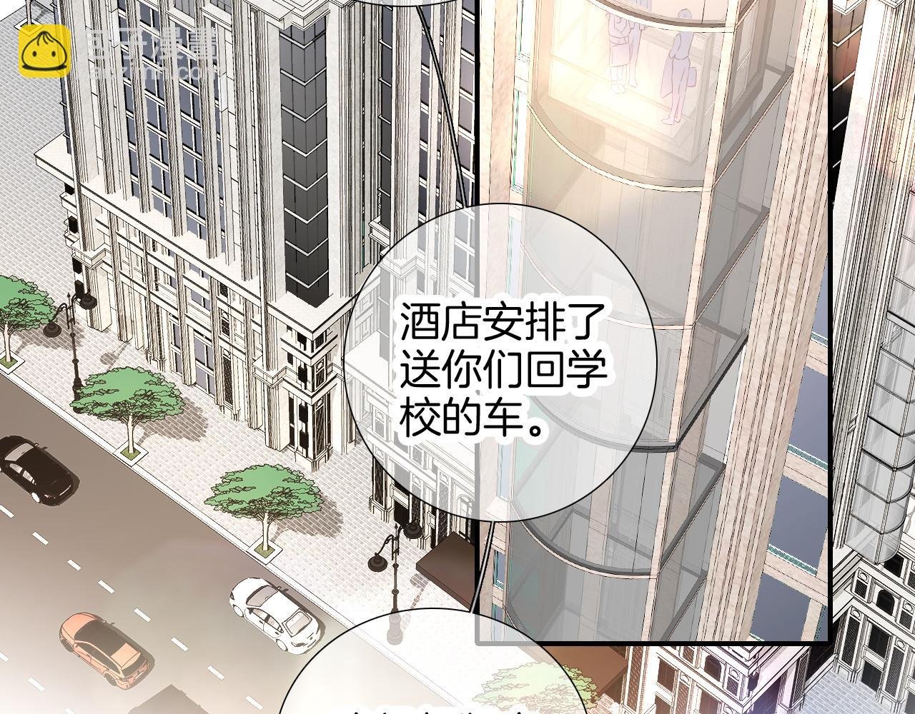 第55话 公然恋爱
