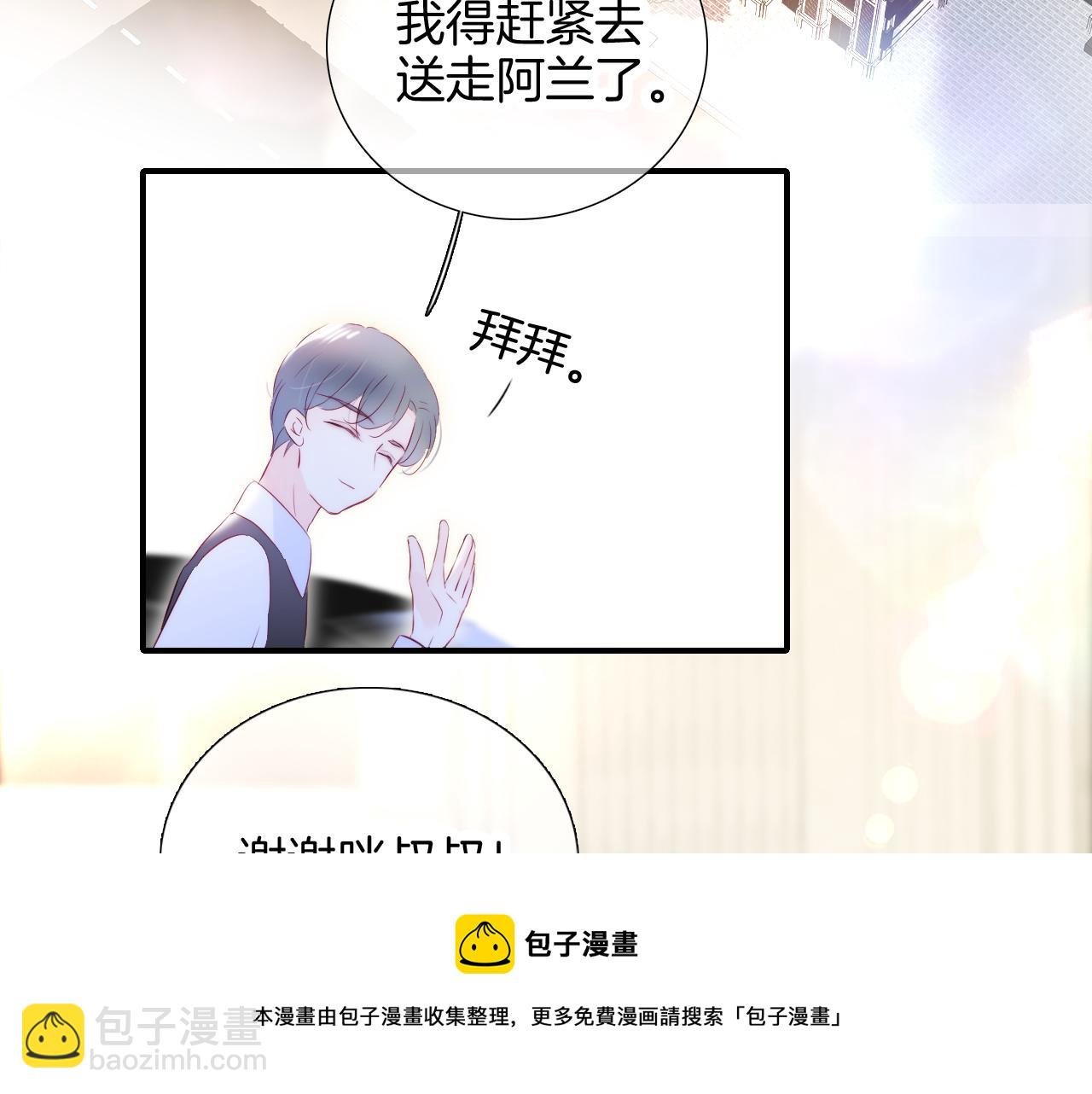 第55话 公然恋爱