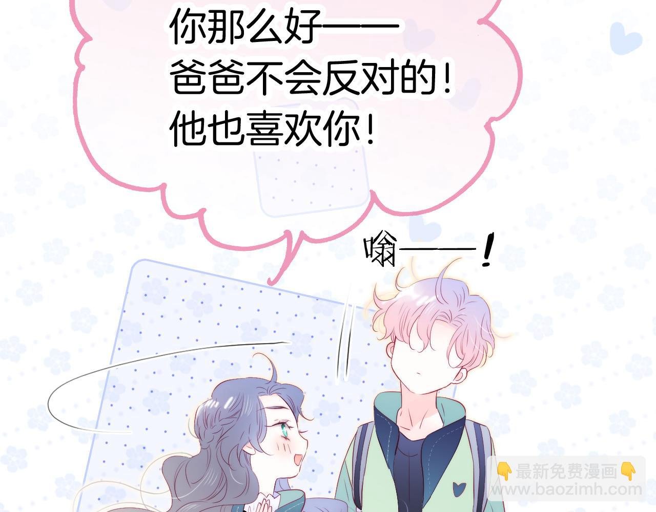 第55话 公然恋爱
