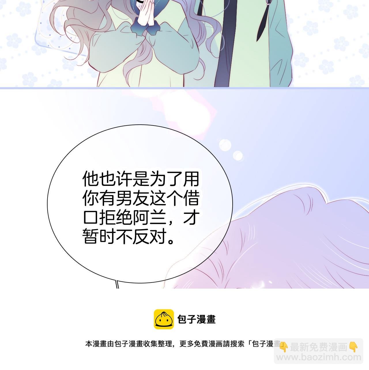 第55话 公然恋爱