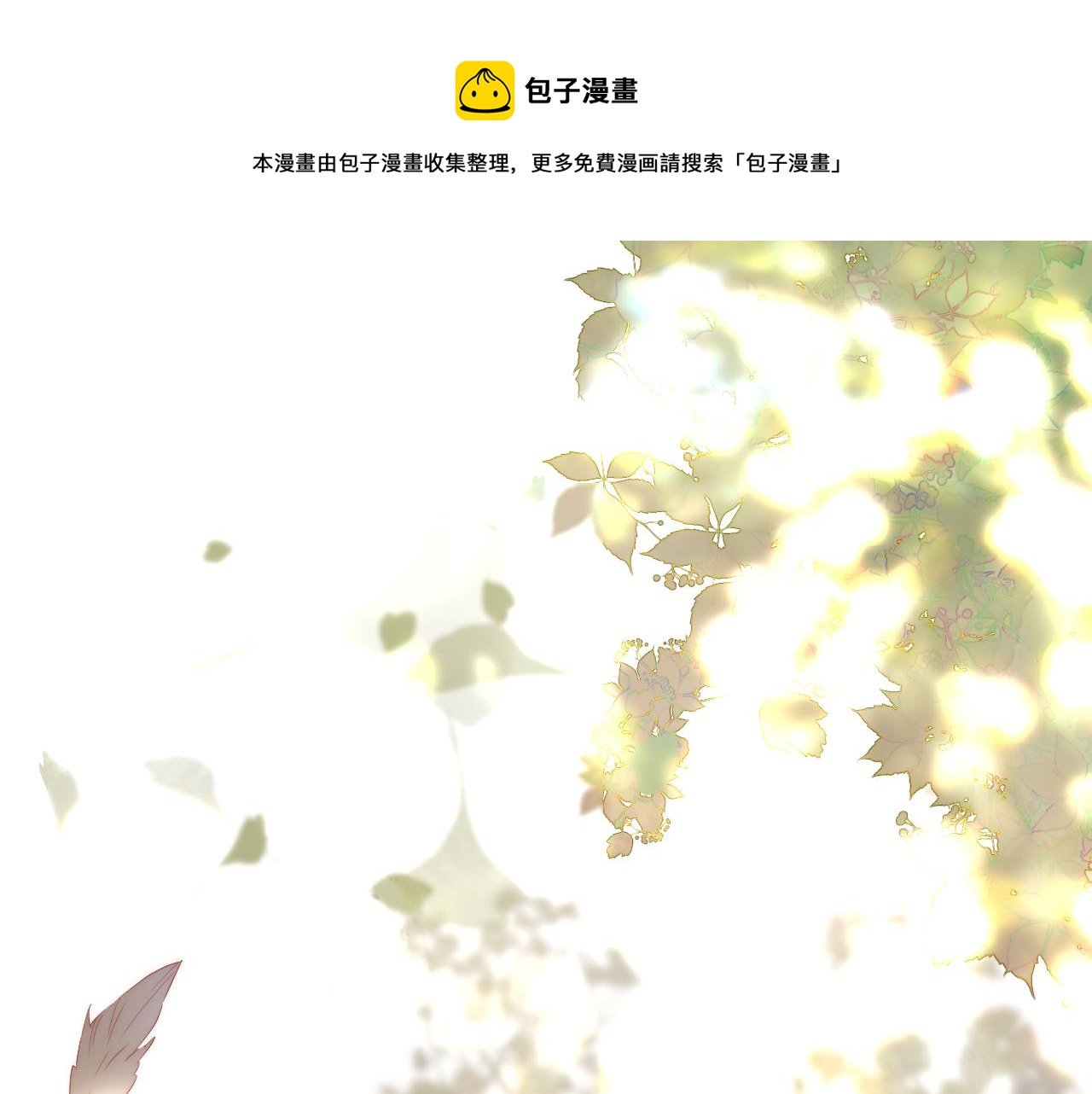 第56话 是，老师