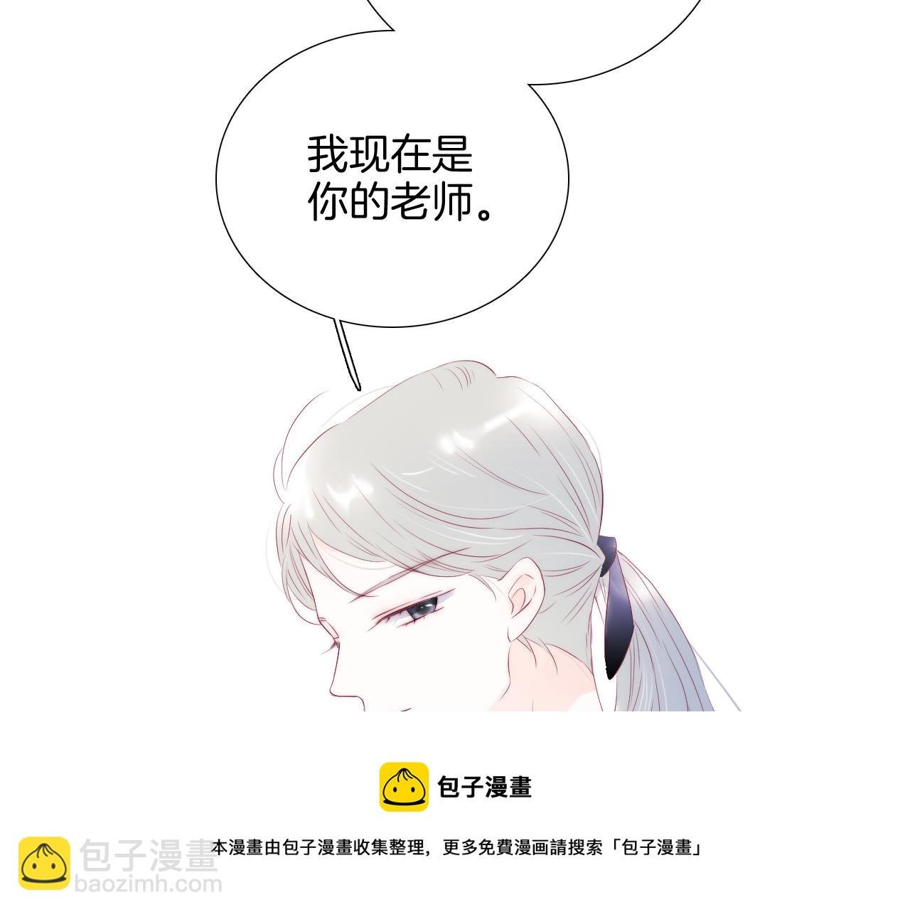 第56话 是，老师