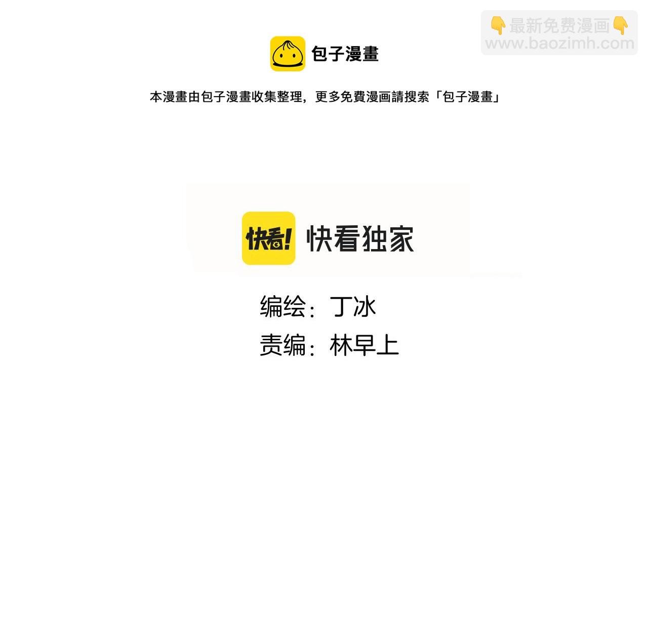 第58话 夸我
