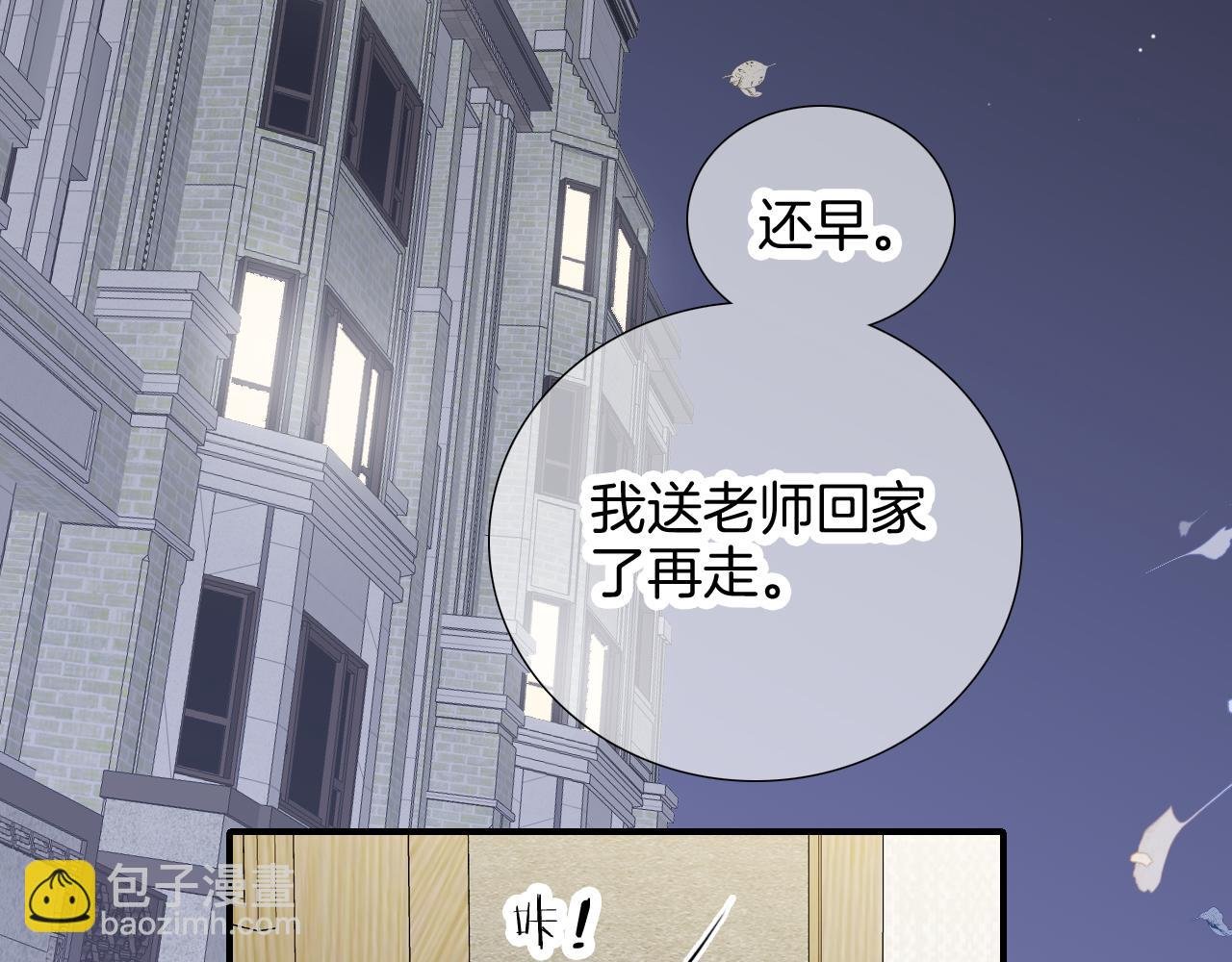 第58话 夸我