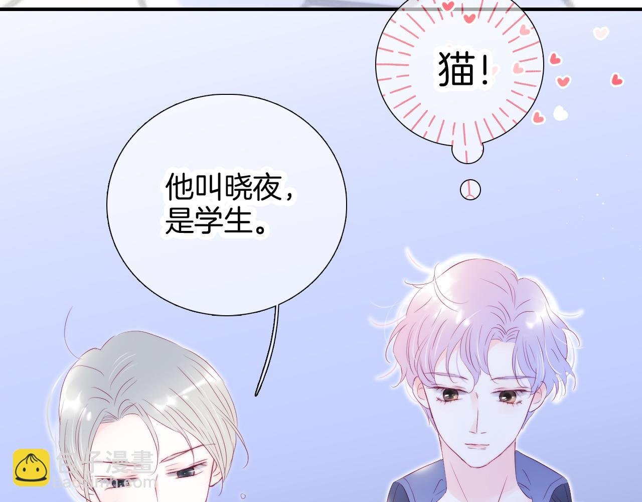 第58话 夸我
