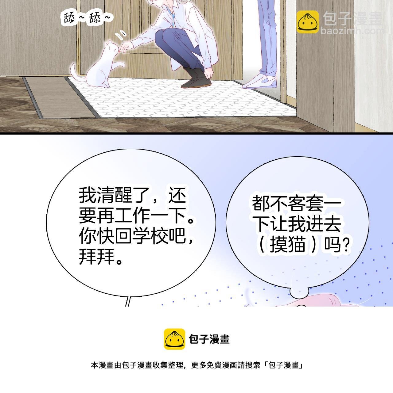 第58话 夸我