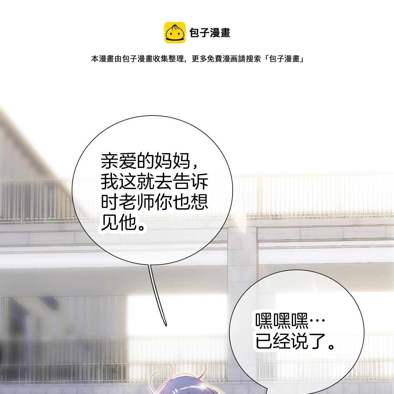 第59话 心疼