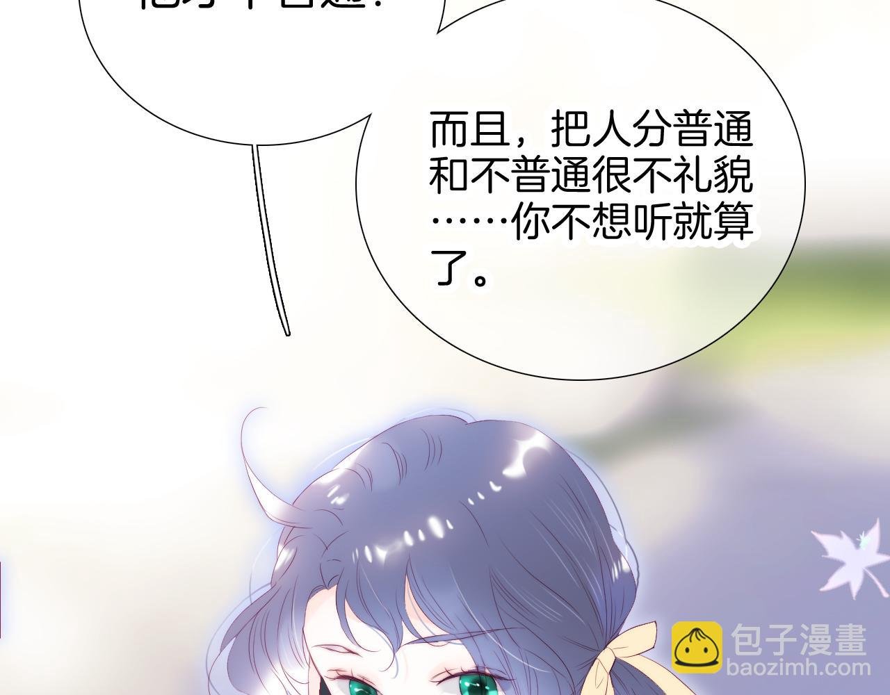 第59话 心疼