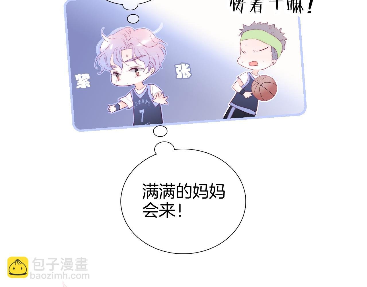 第59话 心疼