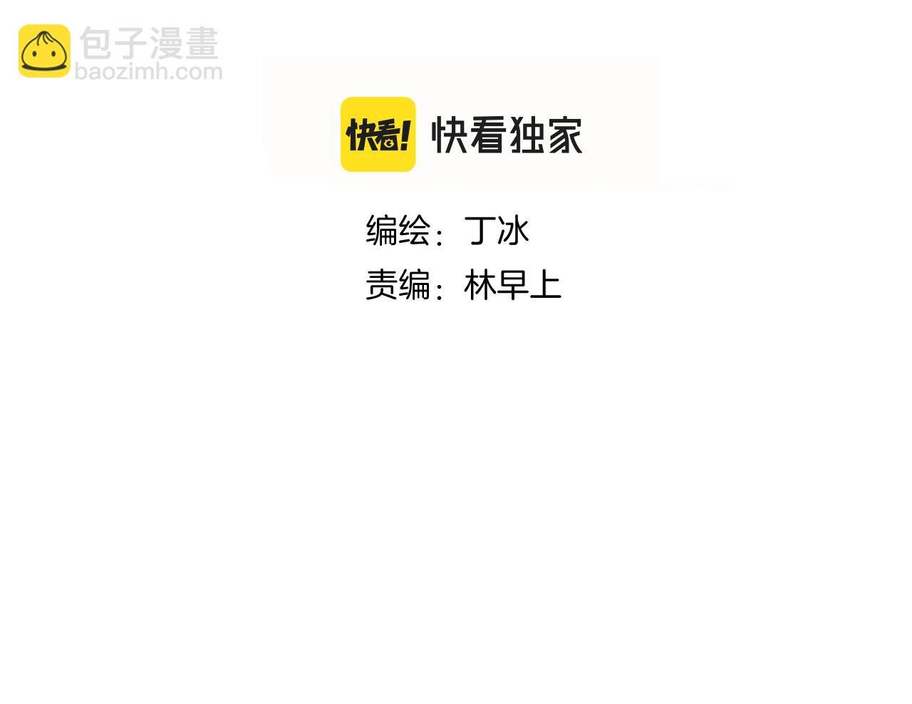 第59话 心疼