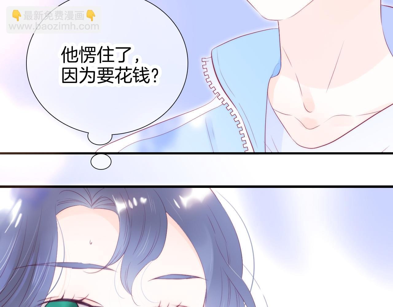 第59话 心疼