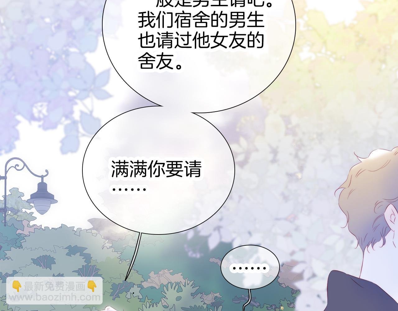 第59话 心疼