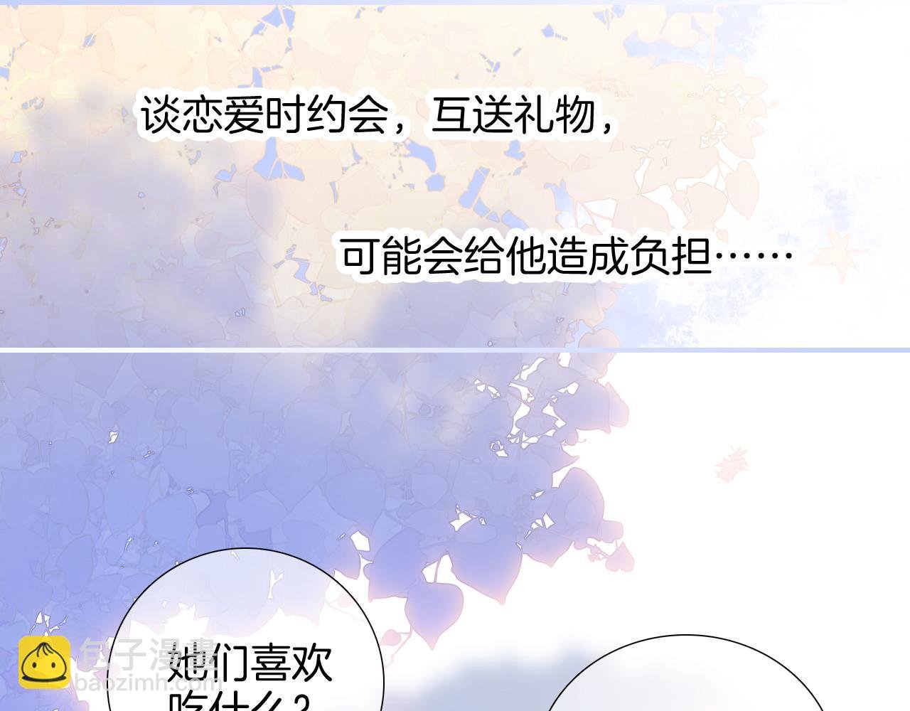 第59话 心疼