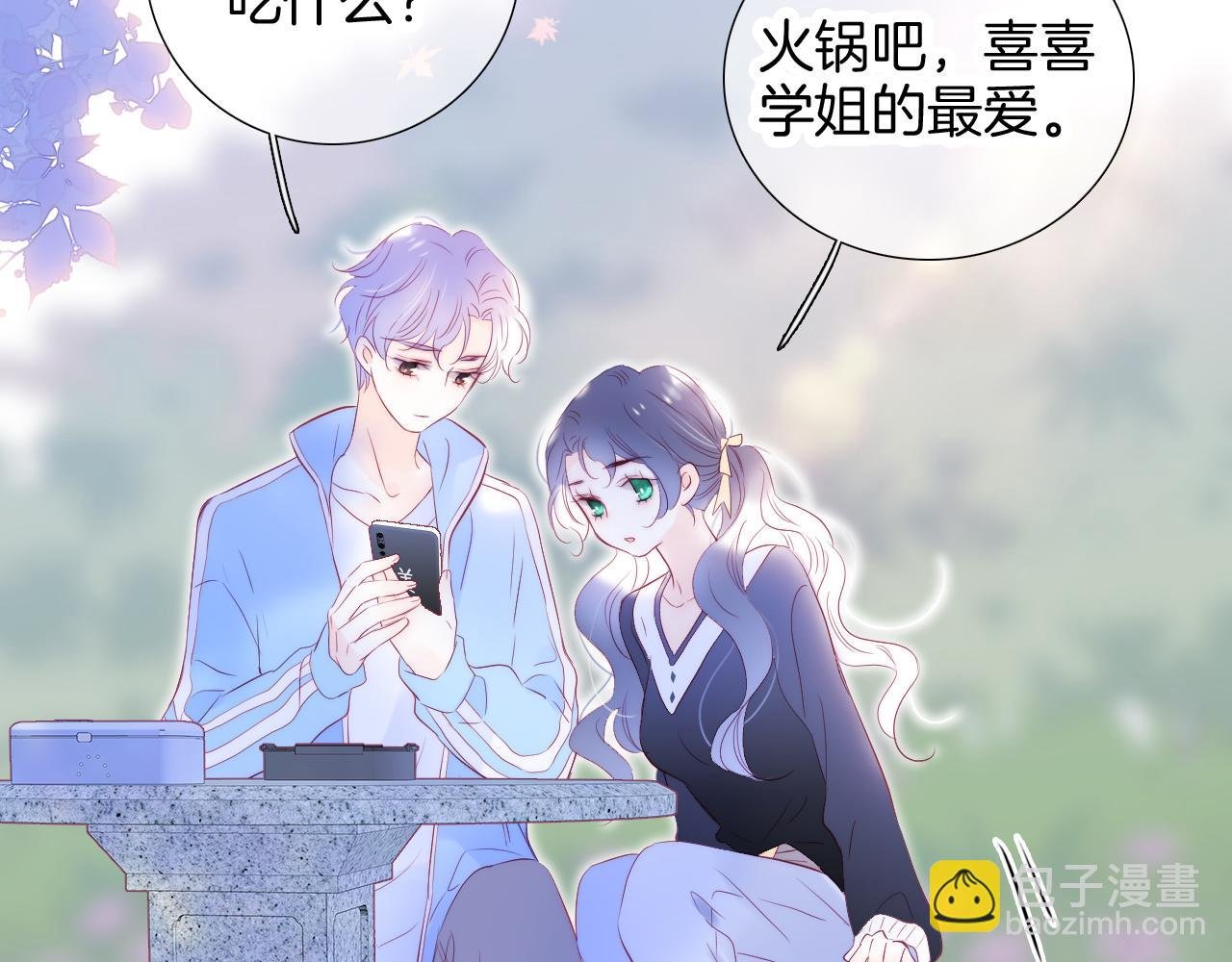 第59话 心疼