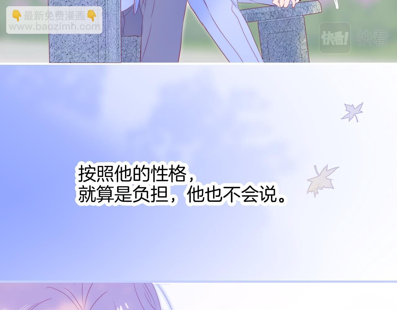 第59话 心疼