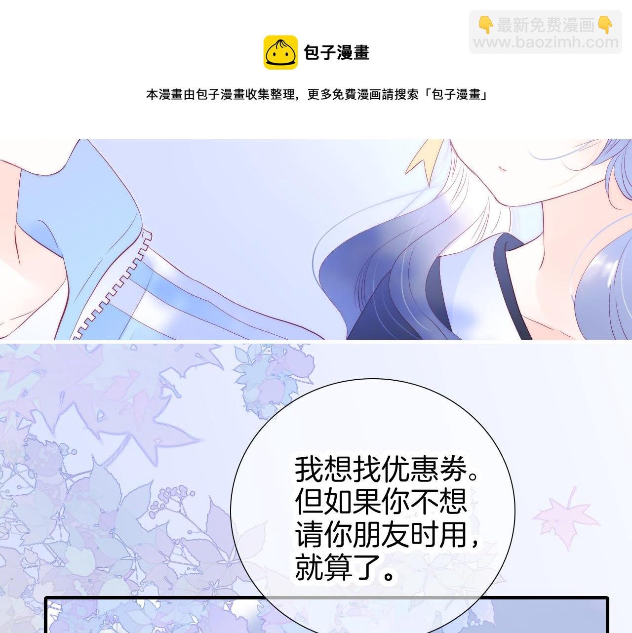 第59话 心疼