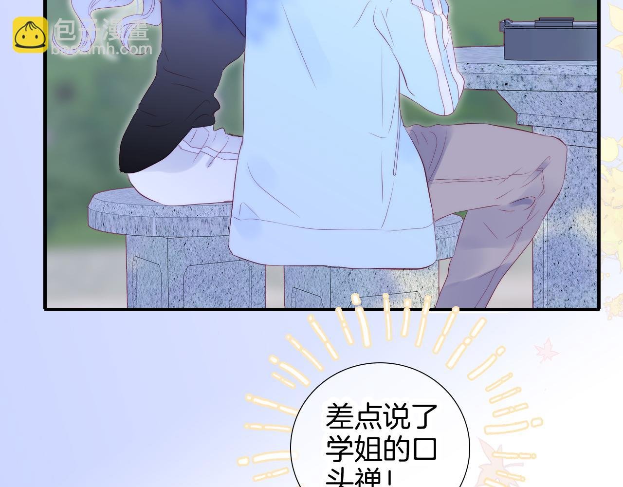 第59话 心疼