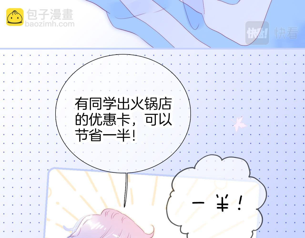 第59话 心疼