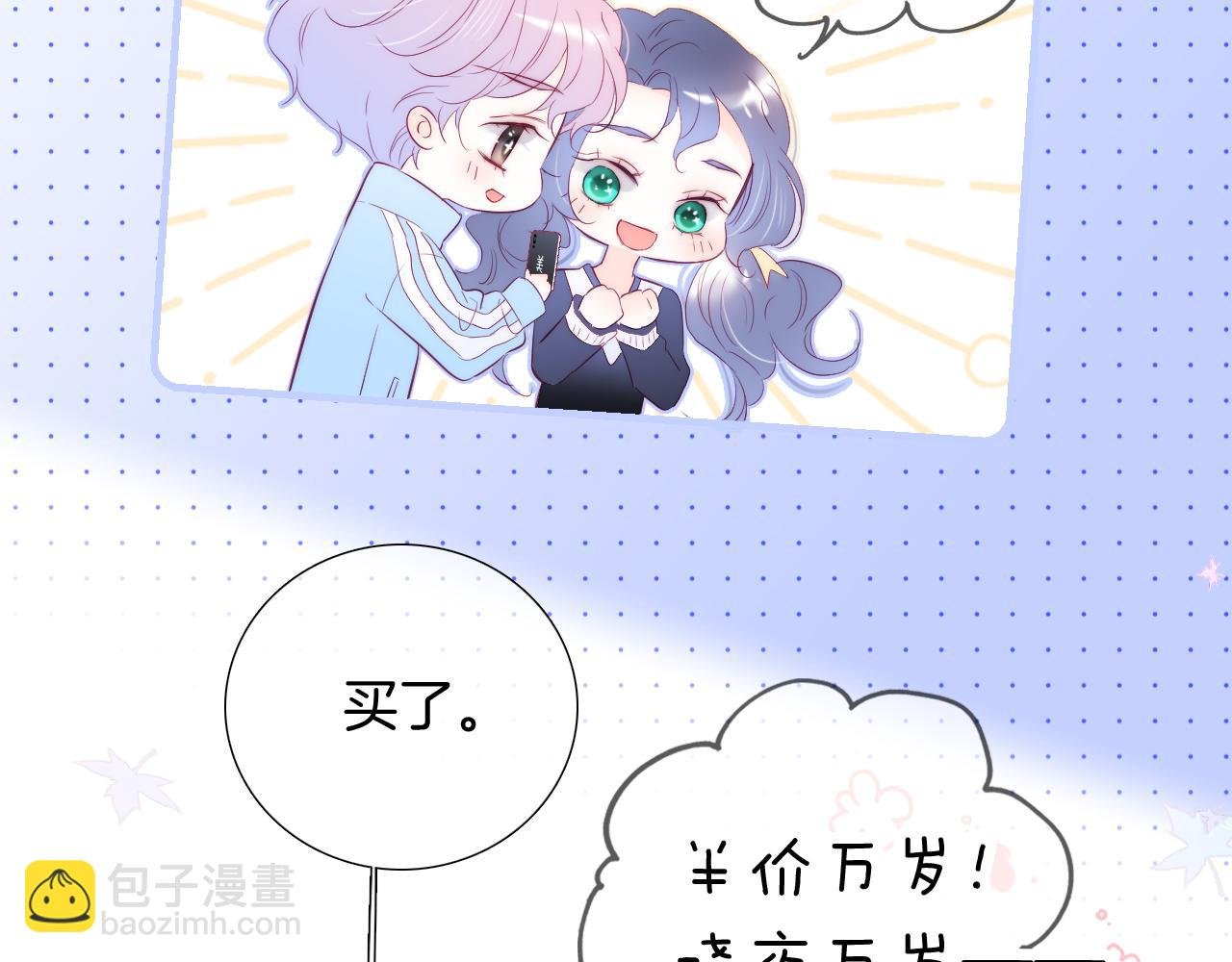 第59话 心疼