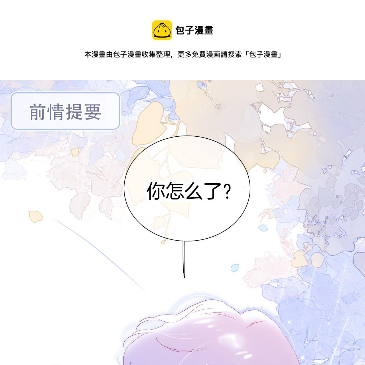 第60话 行动