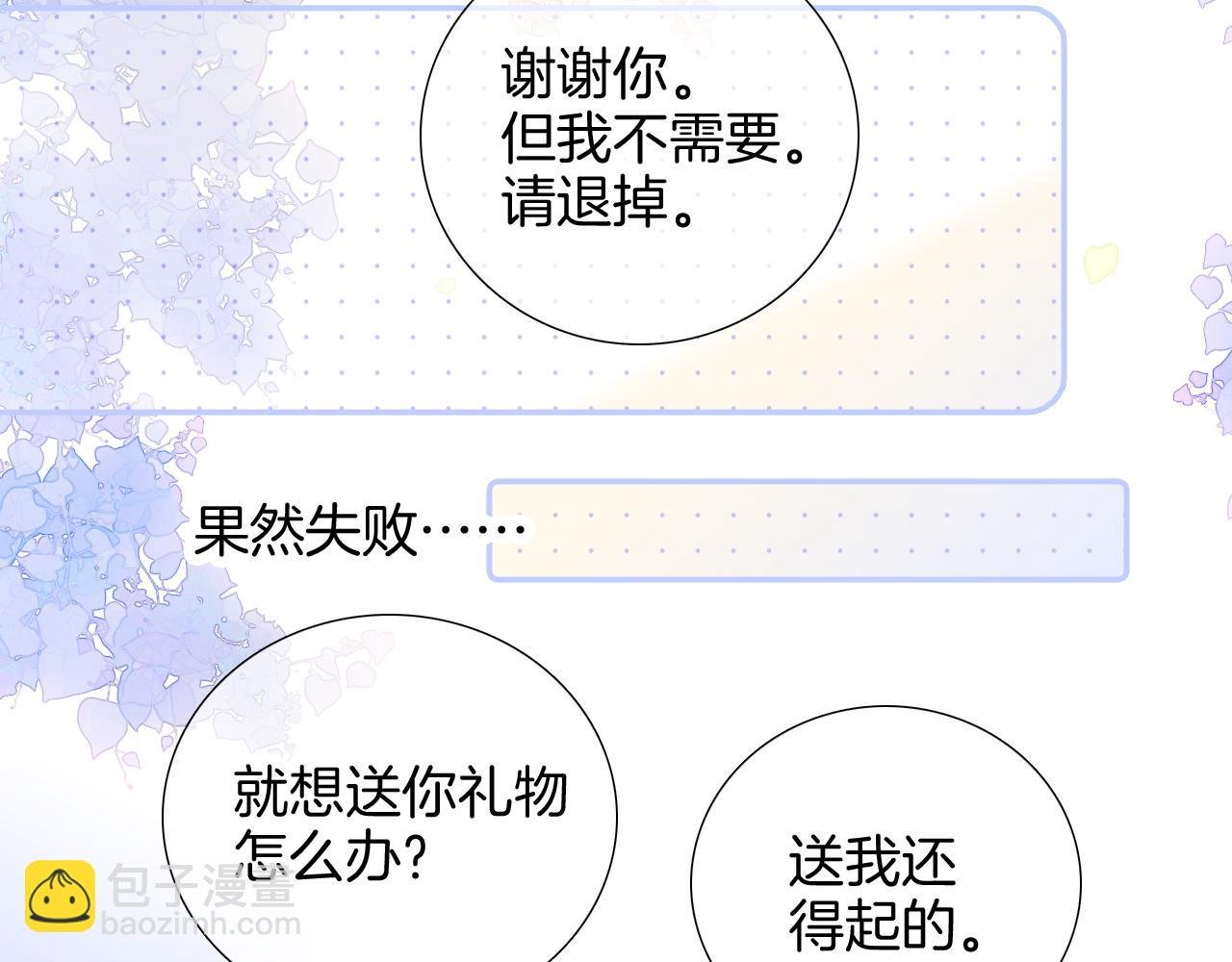 第60话 行动