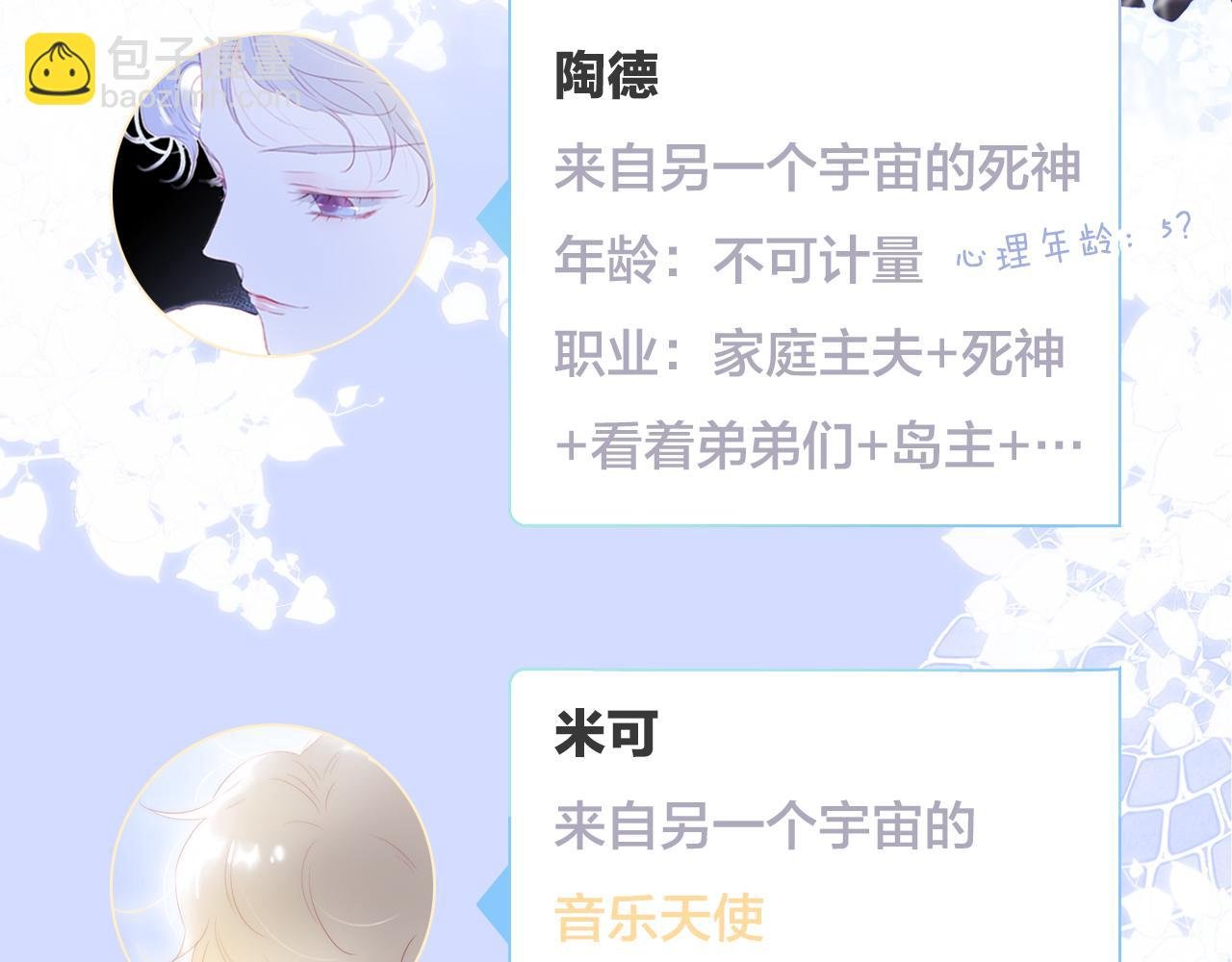 小剧场 花与琴的世界混乱了.下