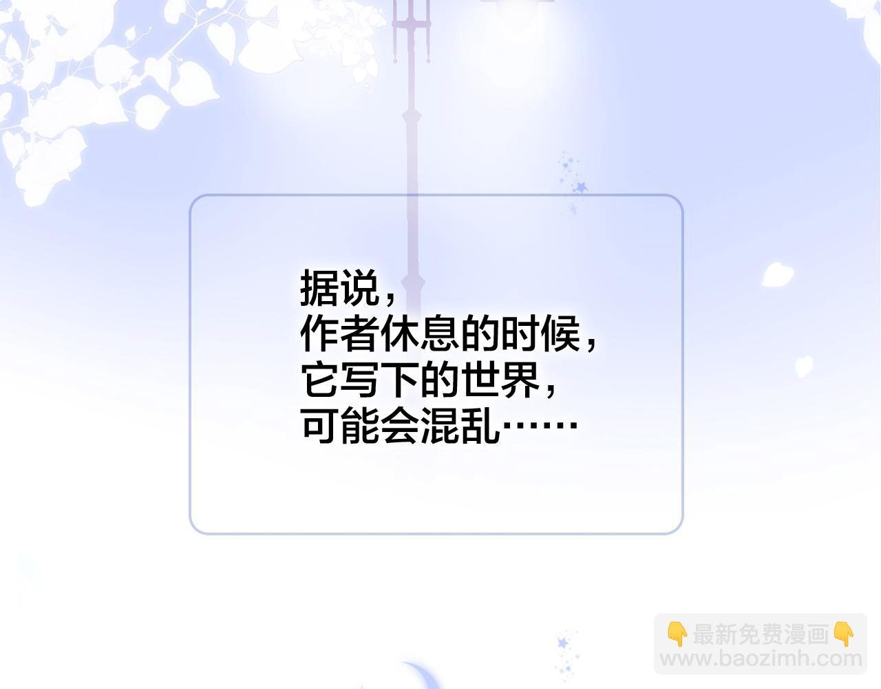 小剧场 花与琴的世界混乱了.下