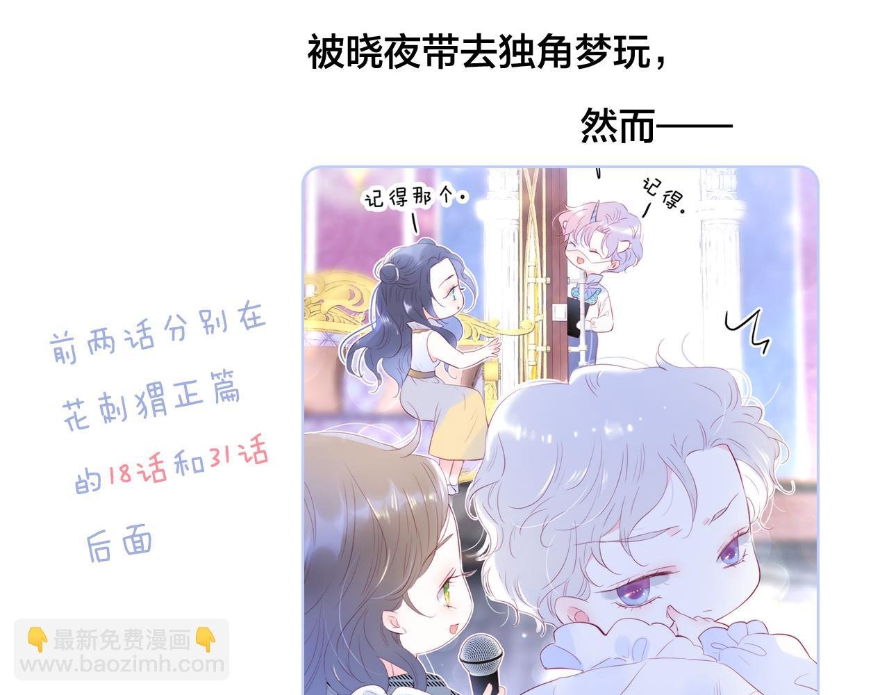 小剧场 花与琴的世界混乱了.下