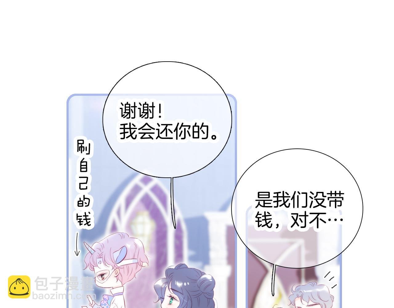 小剧场 花与琴的世界混乱了.下