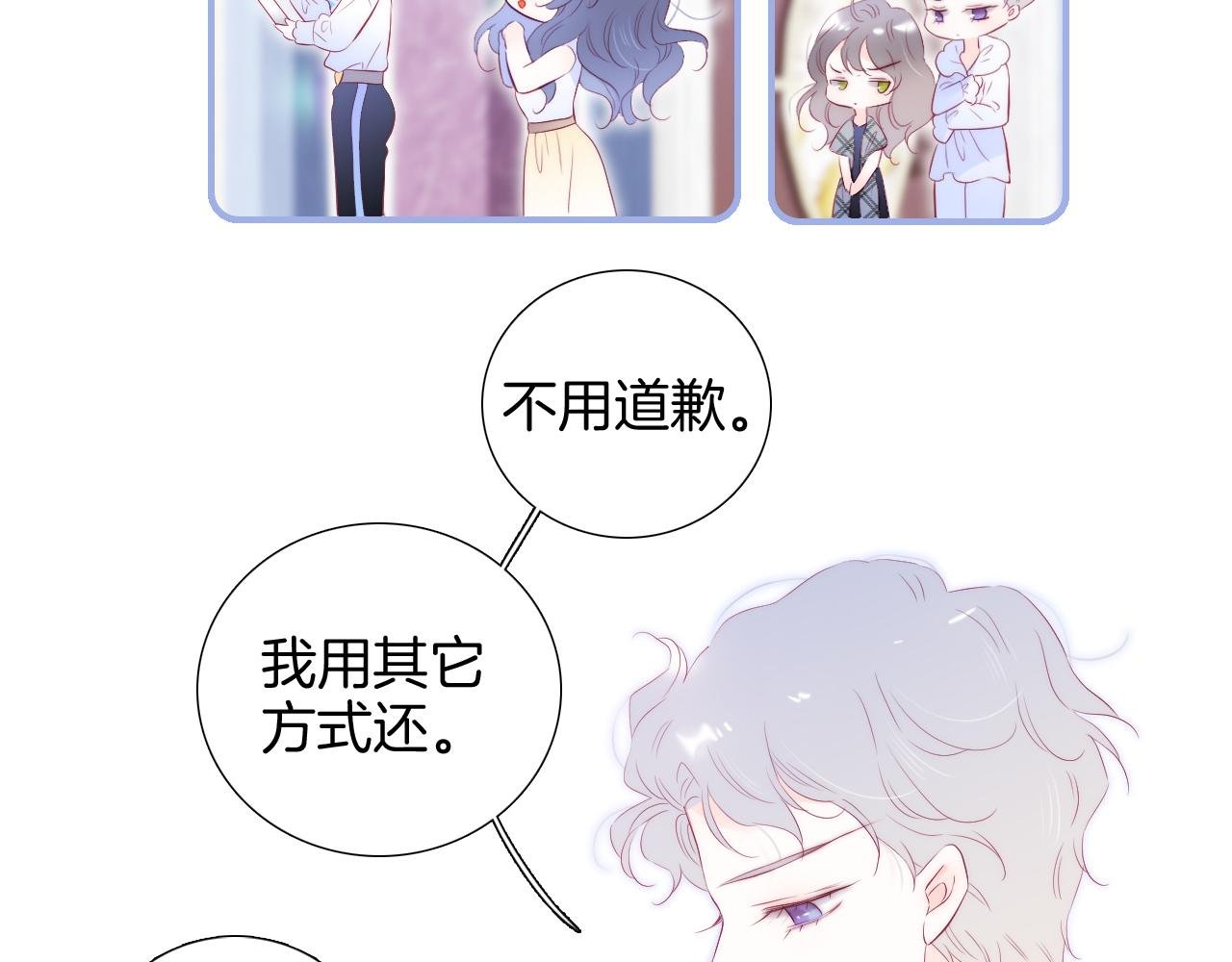 小剧场 花与琴的世界混乱了.下