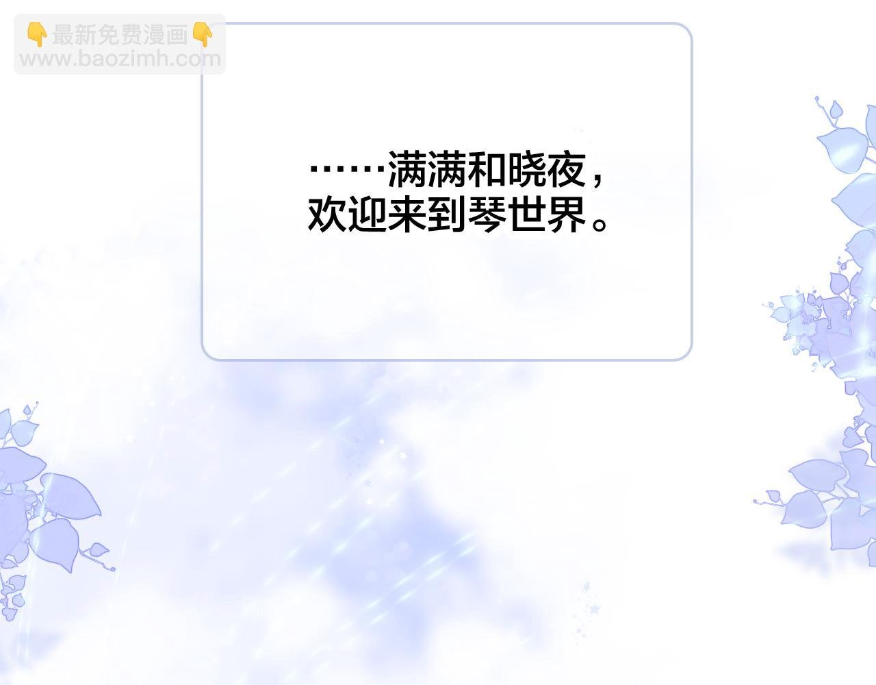 小剧场 花与琴的世界混乱了.下