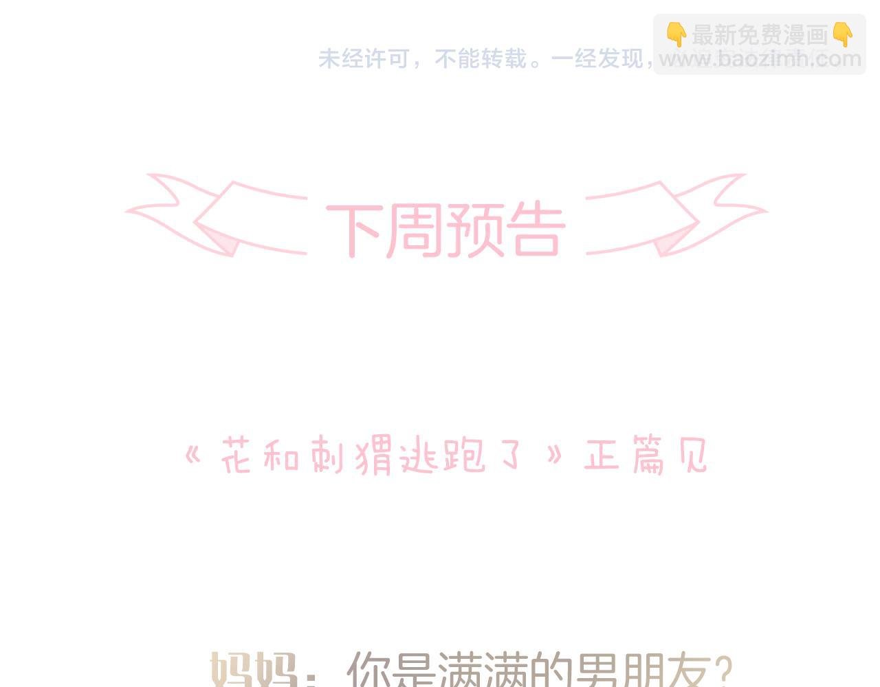 小剧场 花与琴的世界混乱了.下