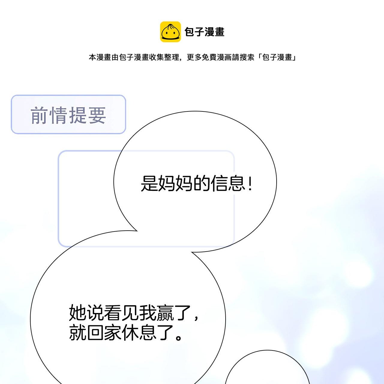 第64话 幸运满满